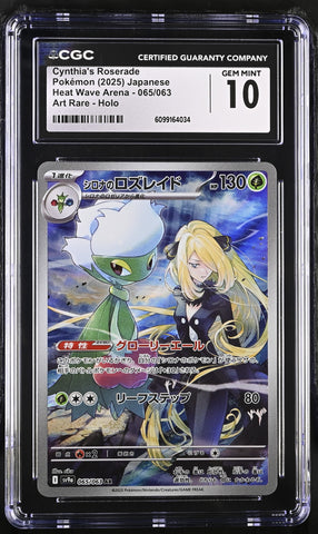 CGC GEM MINT 10 Cynthia's Roserade(065/063) [Heat Wave Arena] - 6099164034