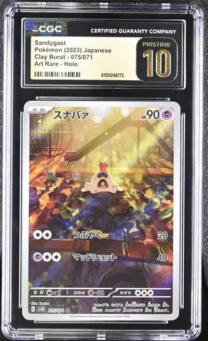 CGC PRISTINE 10 Sandygast(075/071) [Clay Burst] - 6100246173