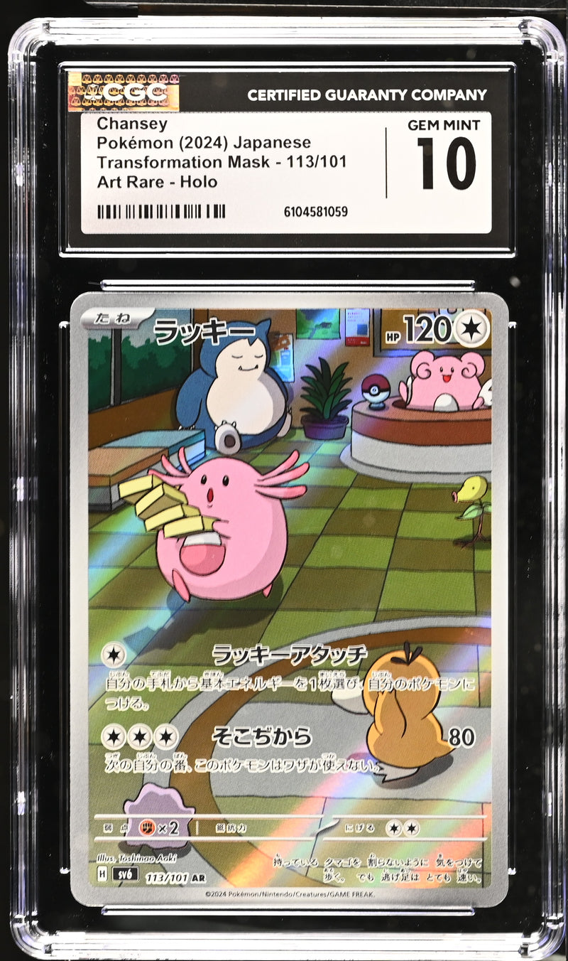 CGC GEM MINT 10 Chansey(113/101) [Transformation Mask] - 6104581059