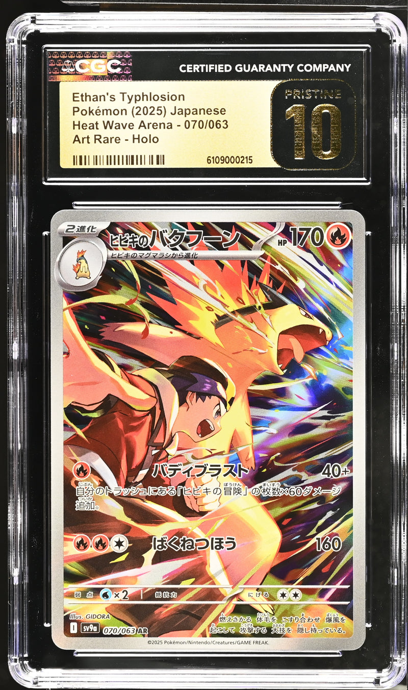 CGC PRISTINE 10 Ethan's Typhlosion(070/063) [Heat Wave Arena] - 6109000215