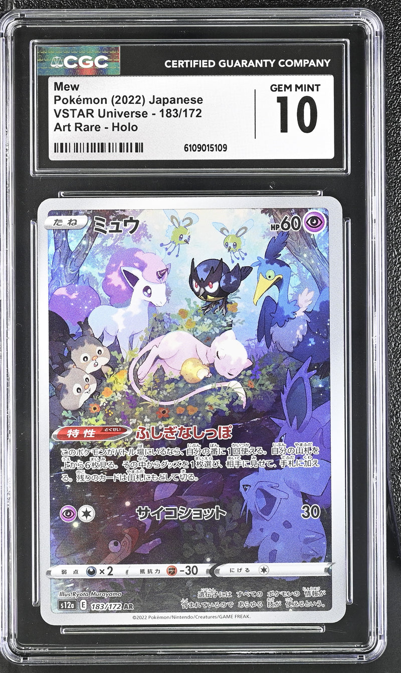 CGC GEM MINT 10 Mew(183/172) [VSTAR Universe] - 6109015109