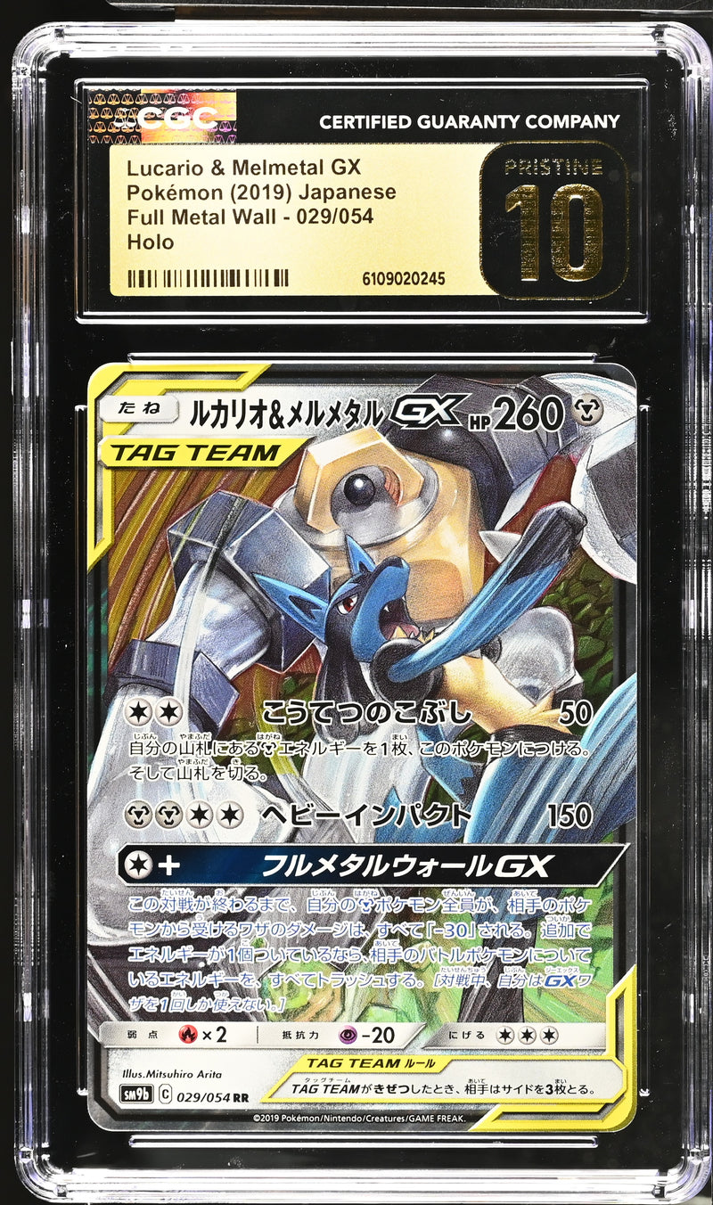 CGC PRISTINE 10 Lucario & Melmetal GX(029/054) [Full Metal Wall] - 6109020245