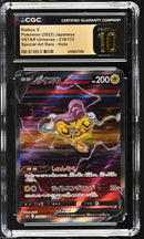 CGC PRISTINE 10 Raikou V(218/172) [VSTAR Universe] - 6109027266