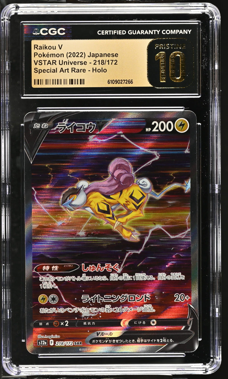 CGC PRISTINE 10 Raikou V(218/172) [VSTAR Universe] - 6109027266