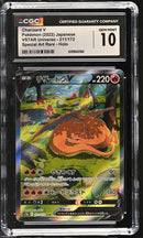 CGC GEM MINT 10 Charizard V(211/172) [VSTAR Universe] - 6109043162