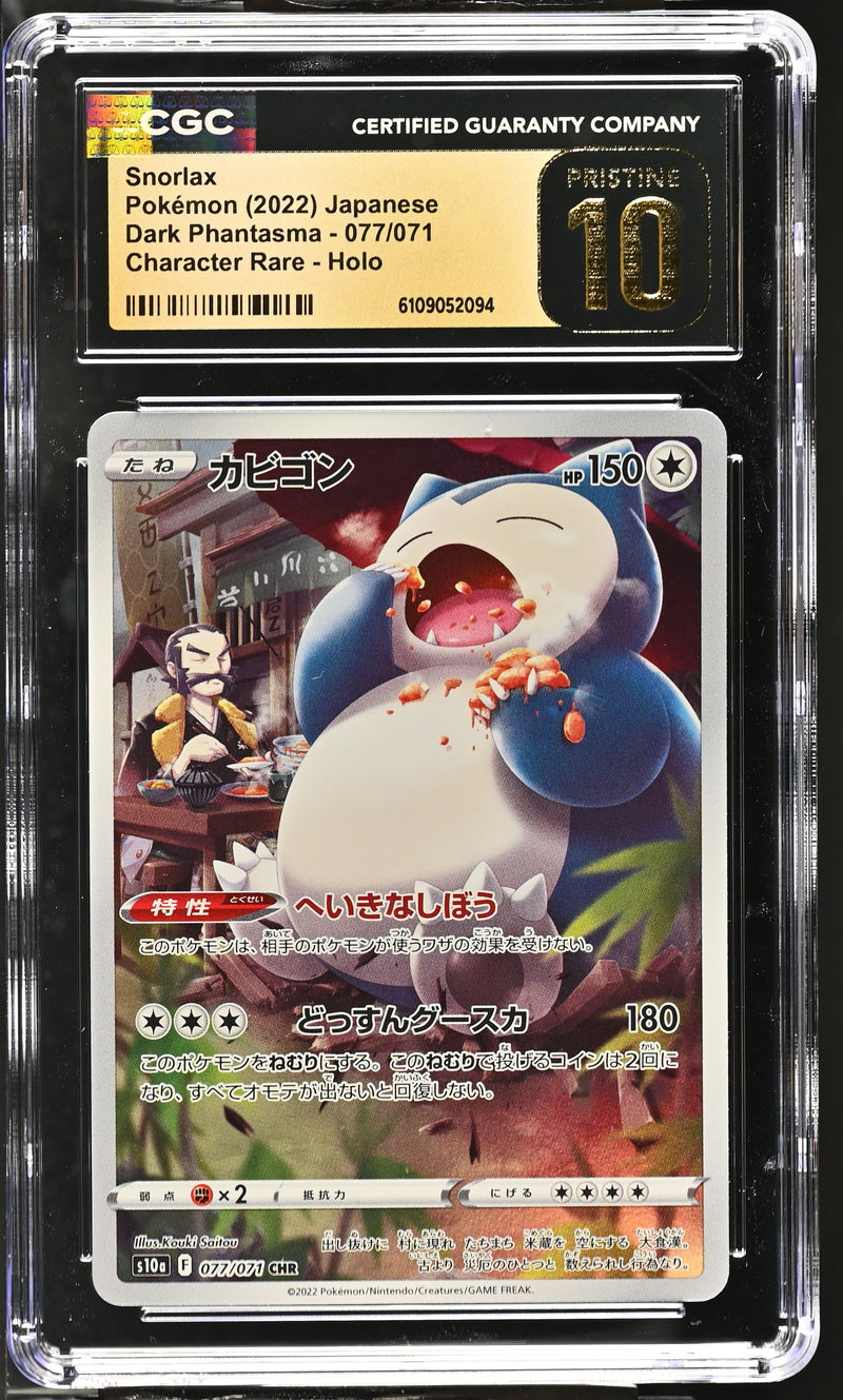 CGC PRISTINE 10 Snorlax(077/071) [Dark Phantasma] - 6109052094