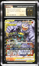 CGC PRISTINE 10 Marshadow & Machamp GX(067/173) [TAG TEAM GX:Tag All Stars] - 6109124090