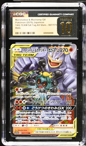CGC PRISTINE 10 Marshadow & Machamp GX(067/173) [TAG TEAM GX:Tag All Stars] - 6109124090