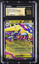 CGC PRISTINE 10 Mega Manectric ex(032/063) [Mega Symphonia] - 6109146097