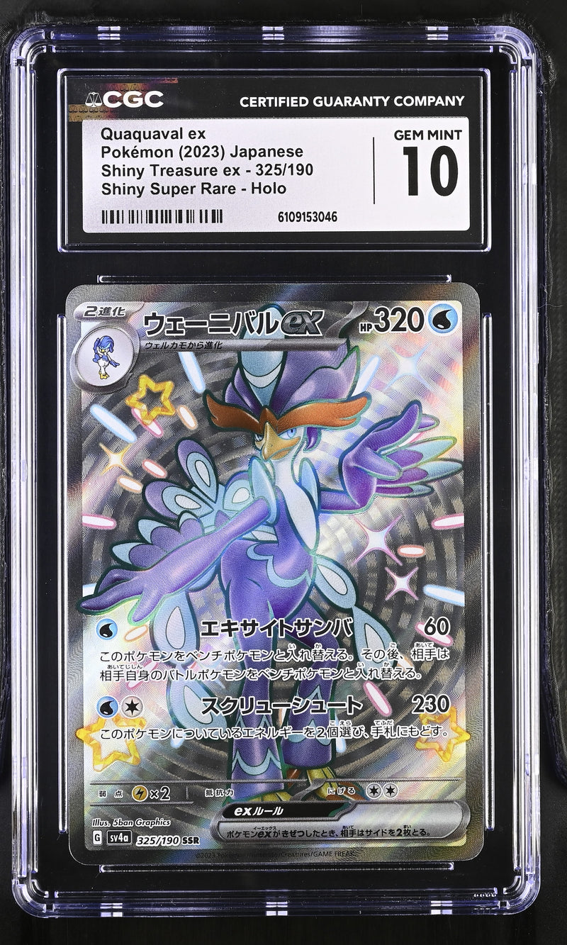 CGC GEM MINT 10 Quaquaval ex(325/190) [Shiny Treasure ex] - 6109153046