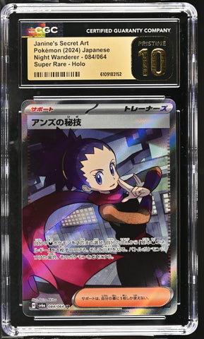CGC PRISTINE 10 Janine's Secret Art(084/064) [Night Wanderer] - 6109183152
