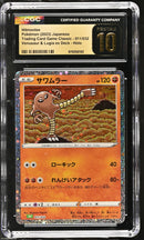 CGC PRISTINE 10 Hitmonlee(011/032) [Trading Card Game Classic] - 6110250102