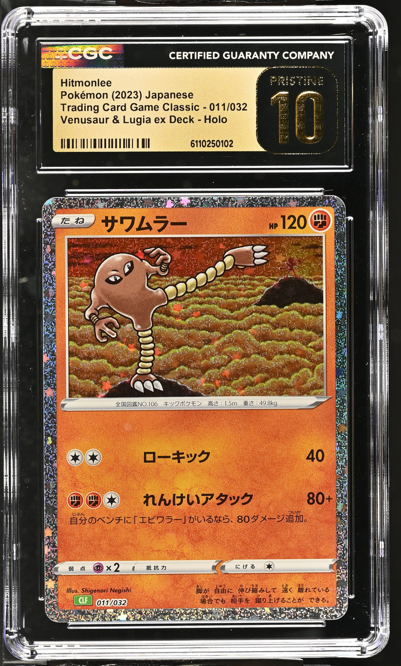 CGC PRISTINE 10 Hitmonlee(011/032) [Trading Card Game Classic] - 6110250102