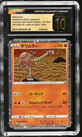CGC PRISTINE 10 Hitmonlee(011/032) [Trading Card Game Classic] - 6110250102