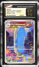 CGC PRISTINE 10 Wailord(103/100) [Battle Partners] - 6112002014