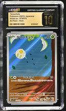 CGC PRISTINE 10 Tarountula(079/078) [Violet ex] - 6113152007