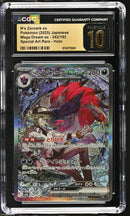 CGC PRISTINE 10 N's Zoroark ex(242/193) [Mega Dream ex] - 6114173041