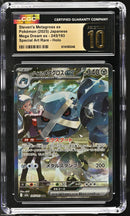CGC PRISTINE 10 Steven's Metagross ex(245/193) [Mega Dream ex] - 6114185246