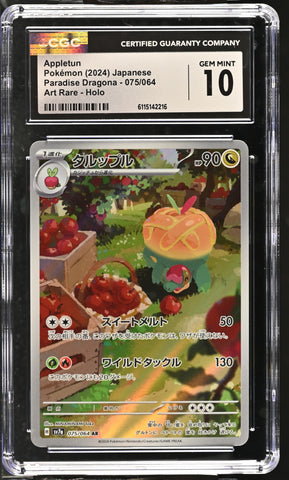 CGC GEM MINT 10 Appletun(075/064) [Paradise Dragona] - 6115142216