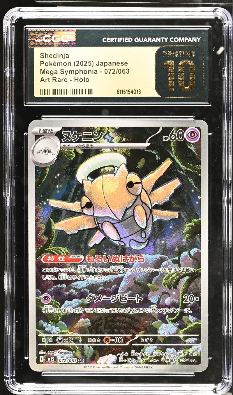 CGC PRISTINE 10 Shedinja(072/063) [Mega Symphonia] - 6115154013