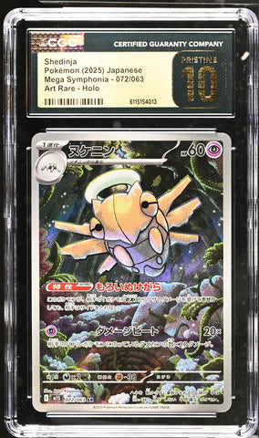CGC PRISTINE 10 Shedinja(072/063) [Mega Symphonia] - 6115154013