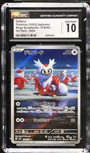CGC GEM MINT 10 Delibird(074/063) [Mega Symphonia] - 6115154141