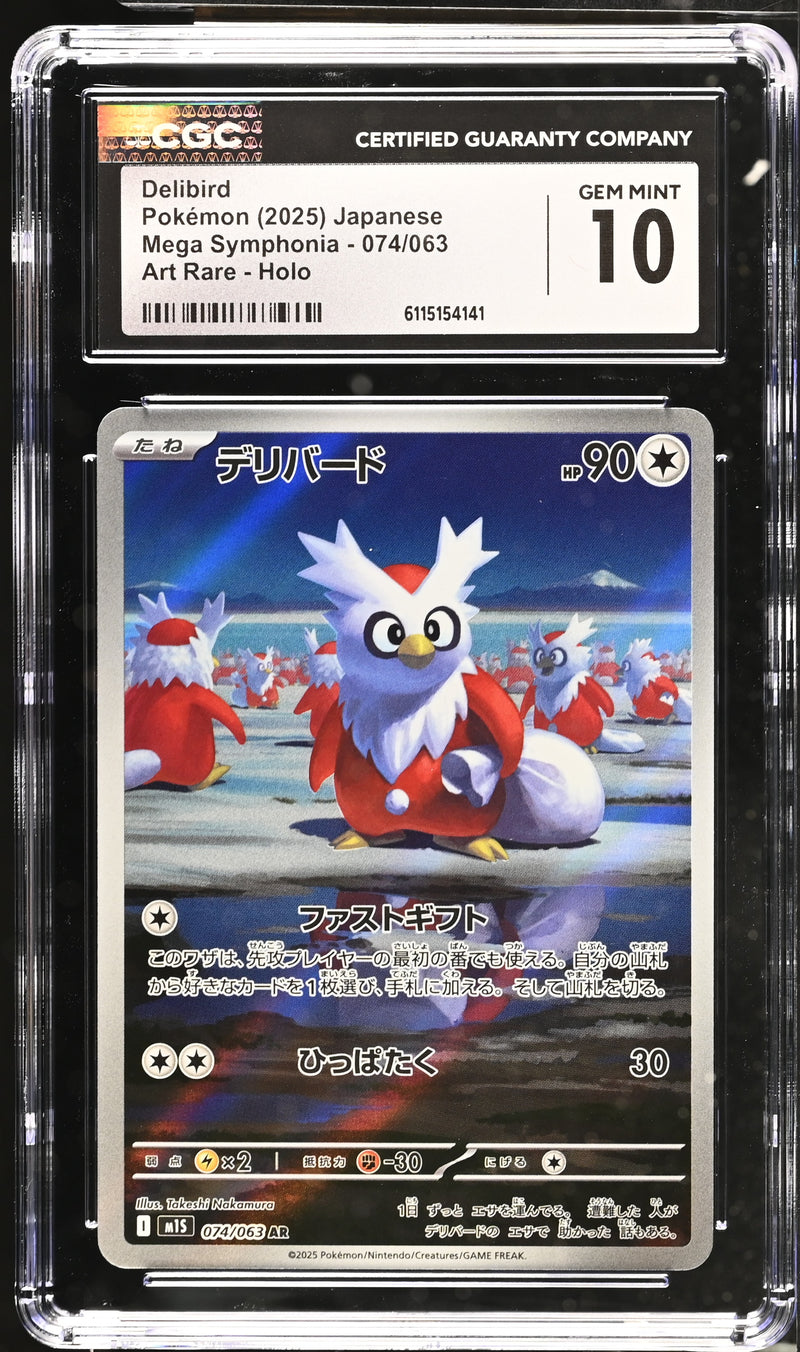 CGC GEM MINT 10 Delibird(074/063) [Mega Symphonia] - 6115154141