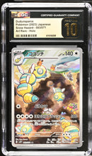 CGC PRISTINE 10 Dudunsparce(083/071) [Snow Hazard] - 6115156288