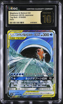 CGC PRISTINE 10 Magikarp & Wailord GX(019/095) [Tag Bolt] - 6119728233