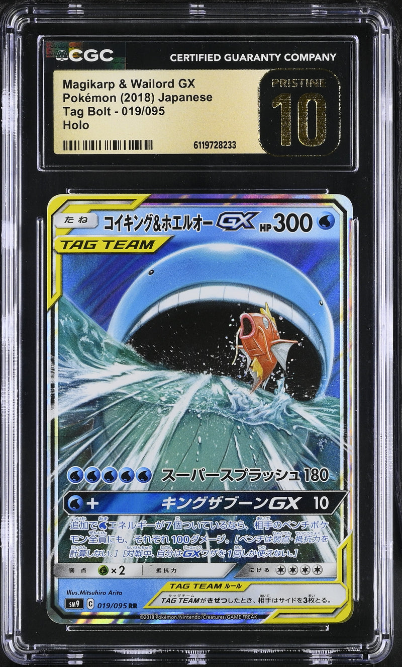 CGC PRISTINE 10 Magikarp & Wailord GX(019/095) [Tag Bolt] - 6119728233