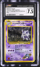 CGC 7.5 Sabrina's Gengar() [Gym 2: Challenge from the Darkness] - 6119833014