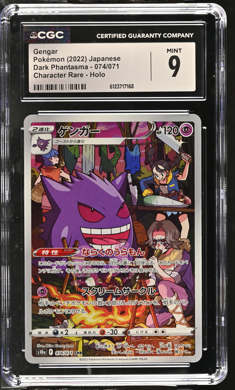 CGC 9 Gengar(074/071) [Dark Phantasma] - 6123717168