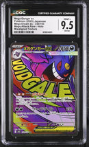 CGC MINT+ 9.5 Mega Gengar ex(230/193) [Mega Dream ex] - 6126514001