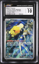 CGC GEM MINT 10 Misty's Psyduck(071/063) [Heat Wave Arena] - 6126514005