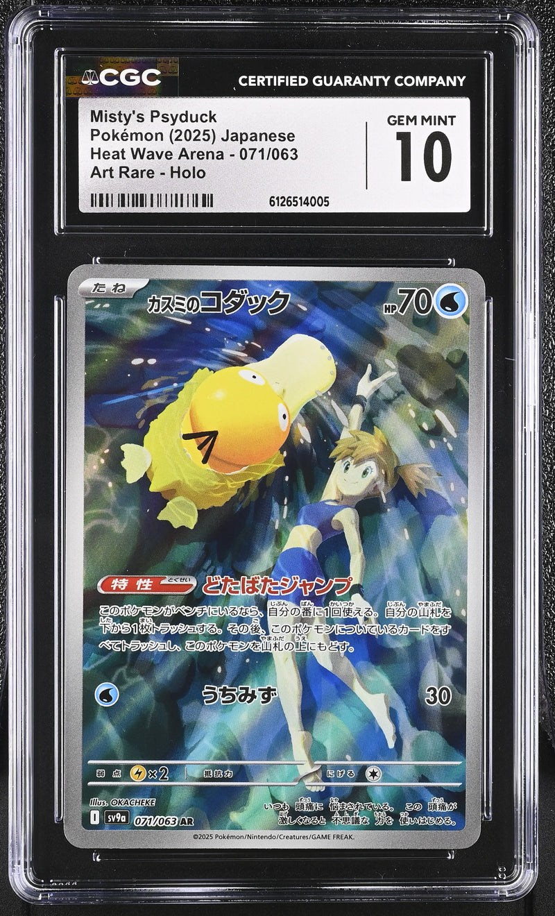CGC GEM MINT 10 Misty's Psyduck(071/063) [Heat Wave Arena] - 6126514005