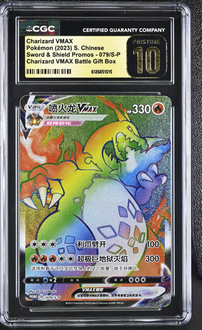 CGC PRISTINE 10 Charizard VMAX(079/S-P) [Sword & Shield Promos] - 6126851015