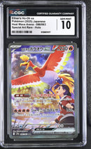CGC GEM MINT 10 Ethan's Ho-Oh ex(086/063) [Heat Wave Arena] - 6126851017