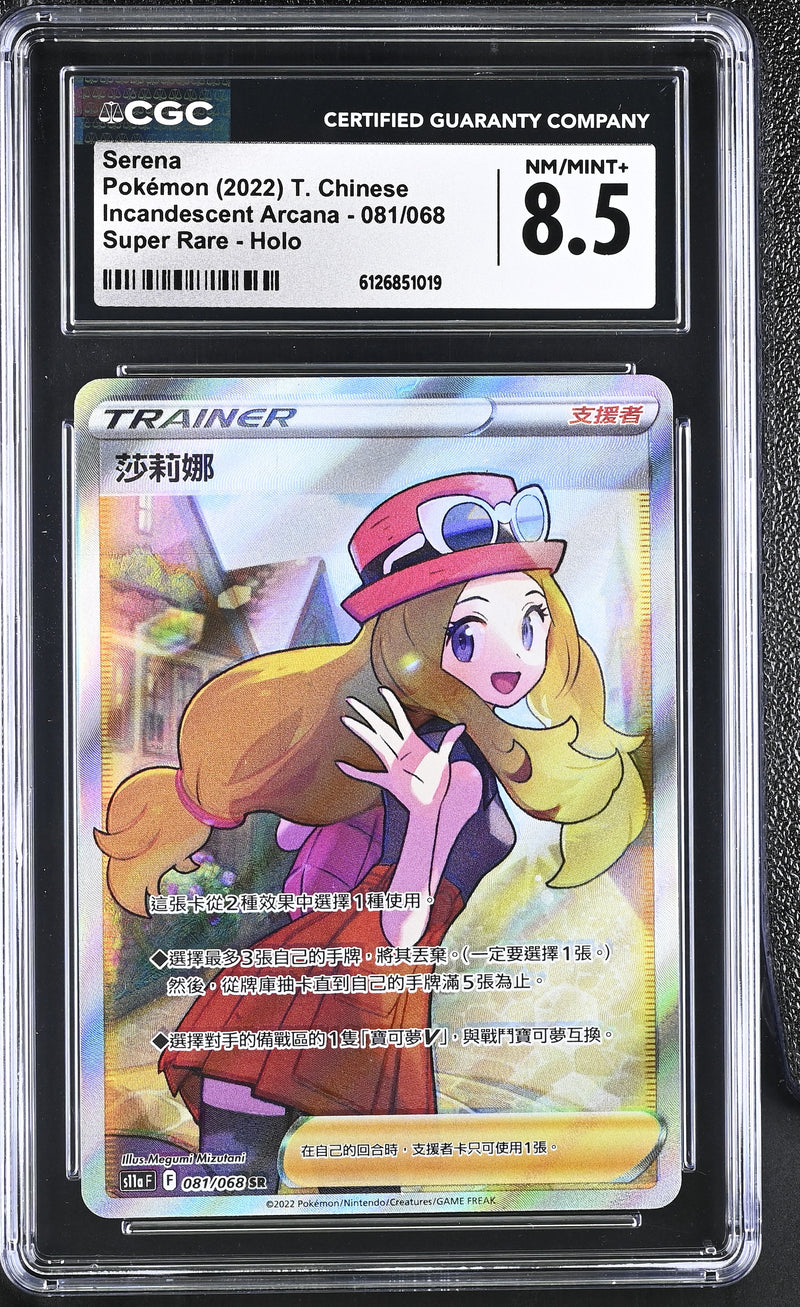 CGC 8.5 Serena(081/068) [Incandescent Arcana] - 6126851019