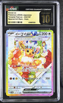 CGC PRISTINE 10 Eevee ex(224/187) [Terastal Fest ex] - 6126851020