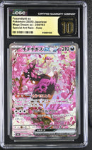 CGC PRISTINE 10 Fezandipiti ex(244/193) [Mega Dream ex] - 6126851032