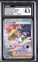 CGC 8.5 Iris's Fighting Spirit(247/193) [Mega Dream ex] - 6126851039