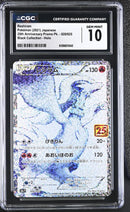 CGC GEM MINT 10 Reshiram(020/025) [25th Anniversary Promo Pk.] - 6126851042