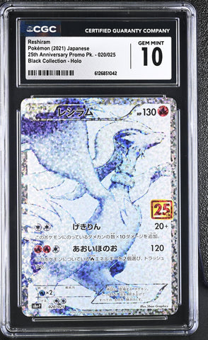 CGC GEM MINT 10 Reshiram(020/025) [25th Anniversary Promo Pk.] - 6126851042