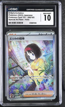 CGC GEM MINT 10 Erika's Invitation(206/165) [Pokémon Card 151] - 6126851046