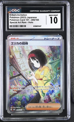 CGC GEM MINT 10 Erika's Invitation(206/165) [Pokémon Card 151] - 6126851047
