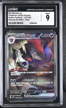 CGC 9 N's Zoroark ex(127/100) [Battle Partners] - 6126851048