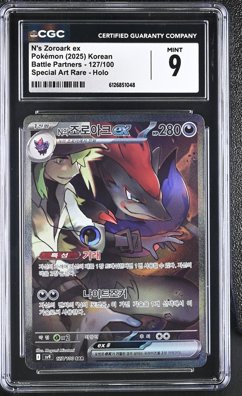 CGC 9 N's Zoroark ex(127/100) [Battle Partners] - 6126851048