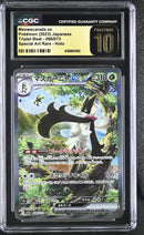 CGC PRISTINE 10 Meowscarada ex(096/073) [Triplet Beat] - 6126851050
