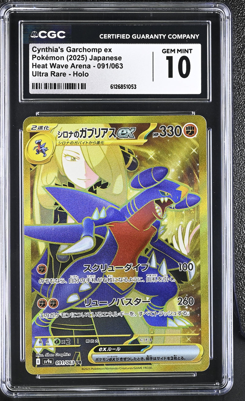 CGC GEM MINT 10 Cynthia's Garchomp ex(091/063) [Heat Wave Arena] - 6126851053