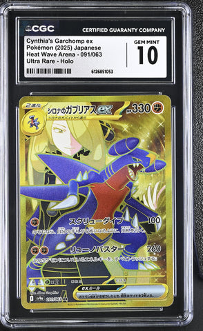 CGC GEM MINT 10 Cynthia's Garchomp ex(091/063) [Heat Wave Arena] - 6126851053
